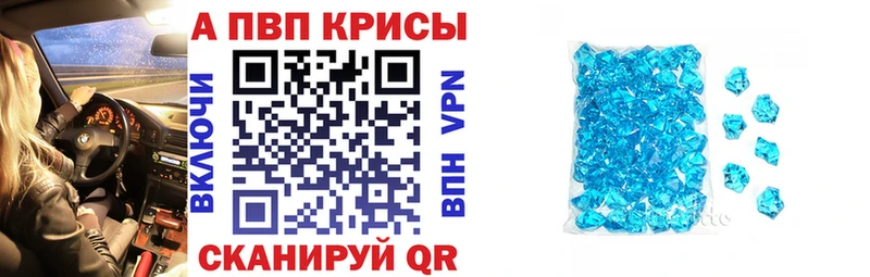 Купить закладки  Пудож  А ПВП кристаллы 
