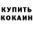 Конопля THC 21% Tony Doss