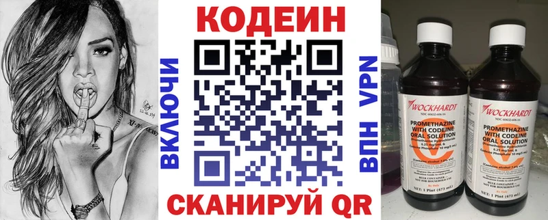 Codein напиток Lean (лин)  Купить закладки  Пудож 