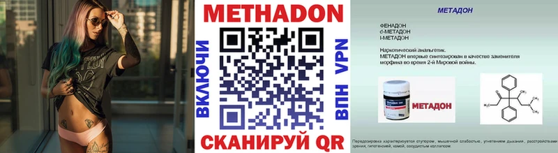 МЕТАДОН methadone  Купить где  Пудож 